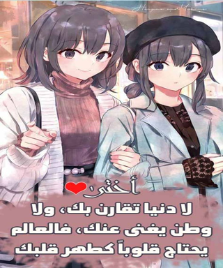 شعر عن الاخت