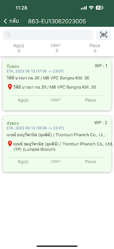 Logwheels Screen 3