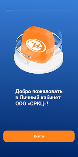 Android application Мобильное приложение СРКЦ screenshort
