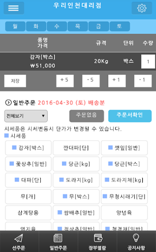 물류수발주 Screen 3