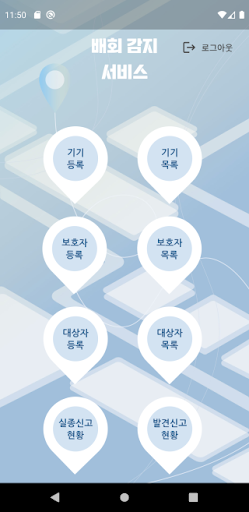 지금어디 Screen 2