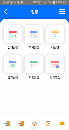 잡스타트4 Screen 3
