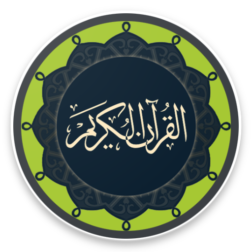 ايات القرآن الكريم مع الترجمة