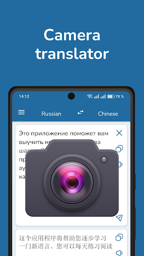 Russian Chinese Translator Screenshot 2 - AppWisp.com