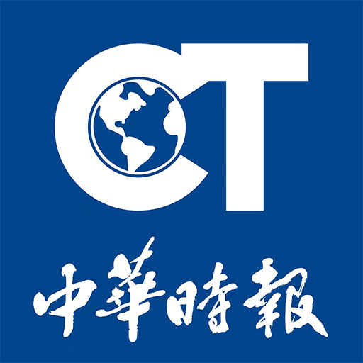 中华时报CHINA TIMES for  Android – Latest Version & Features app icon