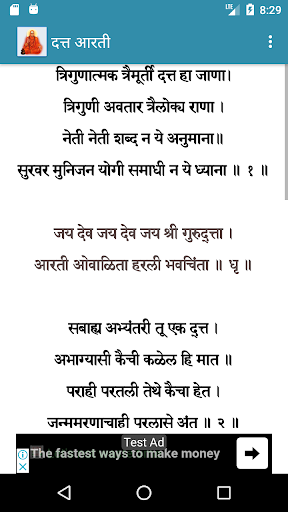 Dattabavani Screen 3