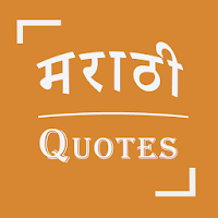 Marathi Quotes - Shayari