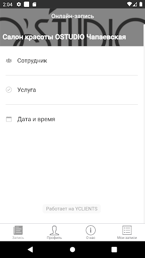 Салон красоты O’STUDIO Screen 3