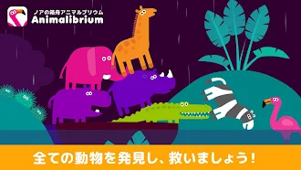 Game screenshot 動物の船：キッズ用の動物園ゲーム mod apk