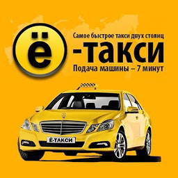 Icon image Ё-такси