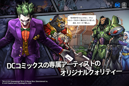 Dc アンチェインド Google Play のアプリ