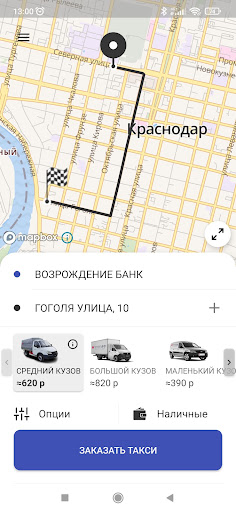 Триумф Грузотакси, Краснодар Screen 2