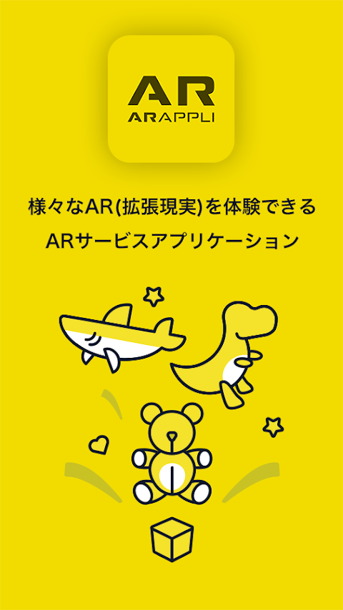 ARAPPLI - AR（拡張現実）アプリのおすすめ画像1