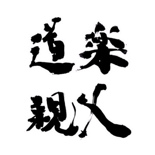 道楽親父 logo