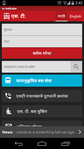 Android application MSRTC (Data) - m-Indicator screenshort