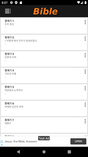 Bible in Korean (성경) Screen 3