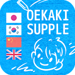 Cover Image of डाउनलोड #OEKAKI SUPPLE100 drawing-tips  APK