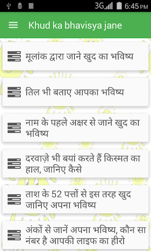 Khud Ka Bhavisya Jane Screenshot 1 - AppWisp.com