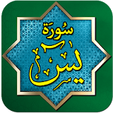 Surah Yaseen MP3 Audio Offline Quran icon