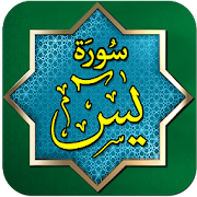 Surah Yaseen MP3 Audio Offline Quran