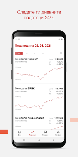 Android application Generali Investments North MKD screenshort
