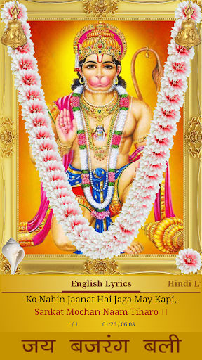 Hanuman Ashtak