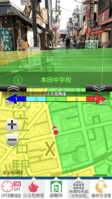 天サイ！まなぶくん葛飾区版 防災情報可視化ARアプリのおすすめ画像3