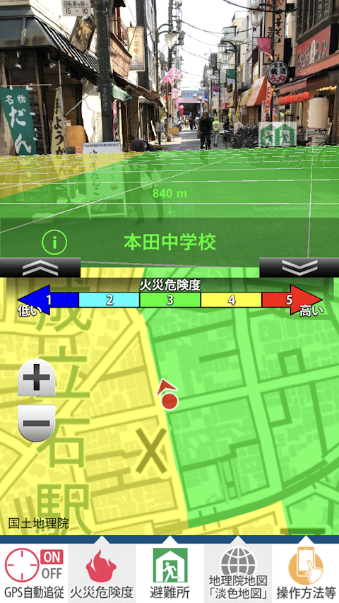 天サイ！まなぶくん葛飾区版 防災情報可視化ARアプリのおすすめ画像3