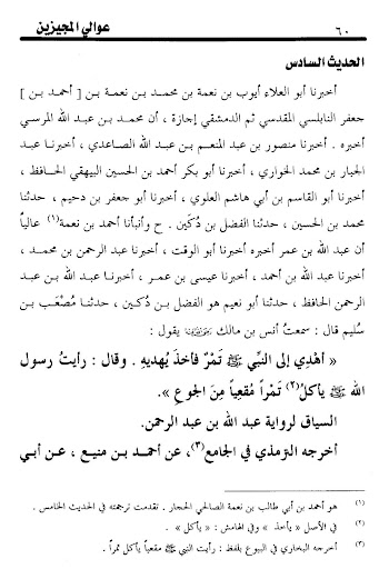 Arbauna Haditsan Ibnu Hajar