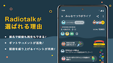Radiotalk - 誰でも気軽に音声配信ができるアプリのおすすめ画像5