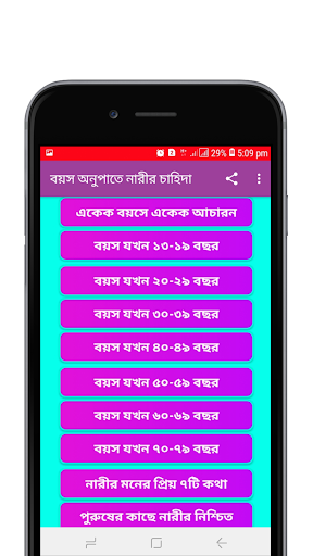 App-voorskou