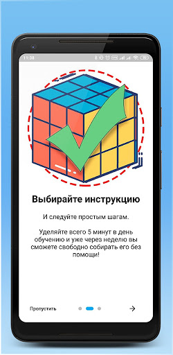 Кубик Рубика - инструкция по с