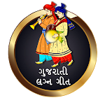 Cover Image of ดาวน์โหลด Gujarati Lagna Geet  APK