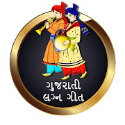Gujarati Lagna Geet