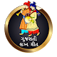 Gujarati Lagna Geet विंडोज़ पर डाउनलोड करें