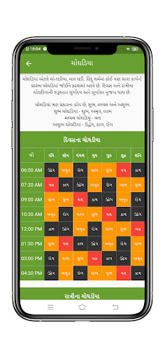 Gujarati Calendar Screen 3