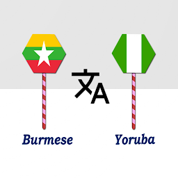 Εικόνα εικονιδίου Burmese To Yoruba Translator