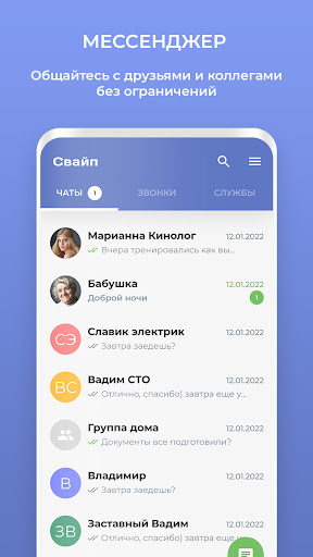 Свайп Screen 2