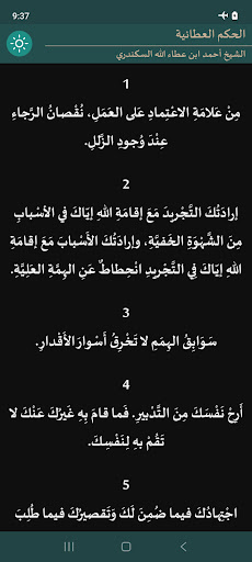 Al Hikam Screen 2