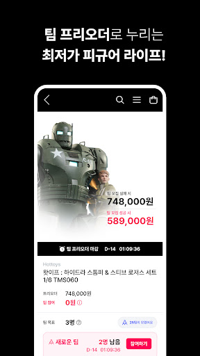 LEVEL2(레벨투) - 피규어 팀 프리오더 플랫폼 Screen 3