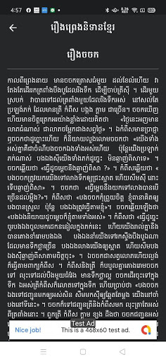 ប្រជុំរឿងព្រេងនិទានខ្មែរ​ - Kh Screen 2