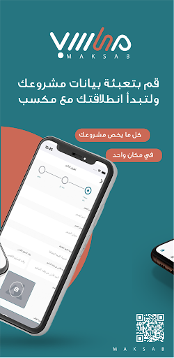 TAGER MAKSAB | تاجر مكسب Screen 3