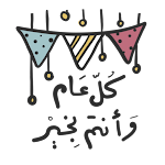 Cover Image of Download ملصقات رمضان كريم 2021 WAStickersapp v6.2 APK