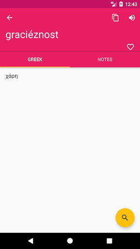 Czech Greek Dictionary Screen 2