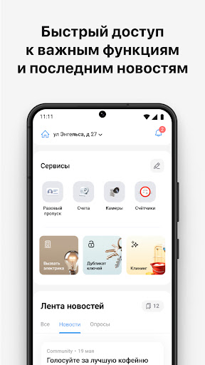 Твой город Screen 2