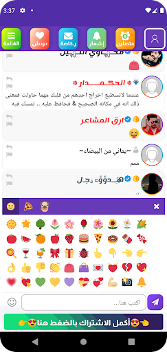 شات تعارف دردشة شباب وبنات screenshot 5