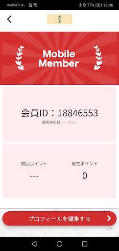 しゅん須佐見 Screen 3