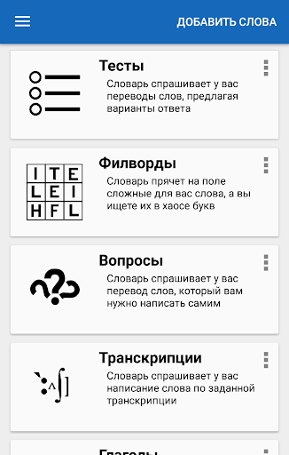 Screenshot of Smart Dictionary