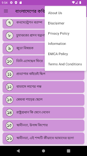 বাংলাদেশের কবিতা Screen 3