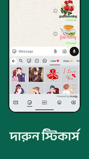 Screenshot of Desh Bangla Keyboard